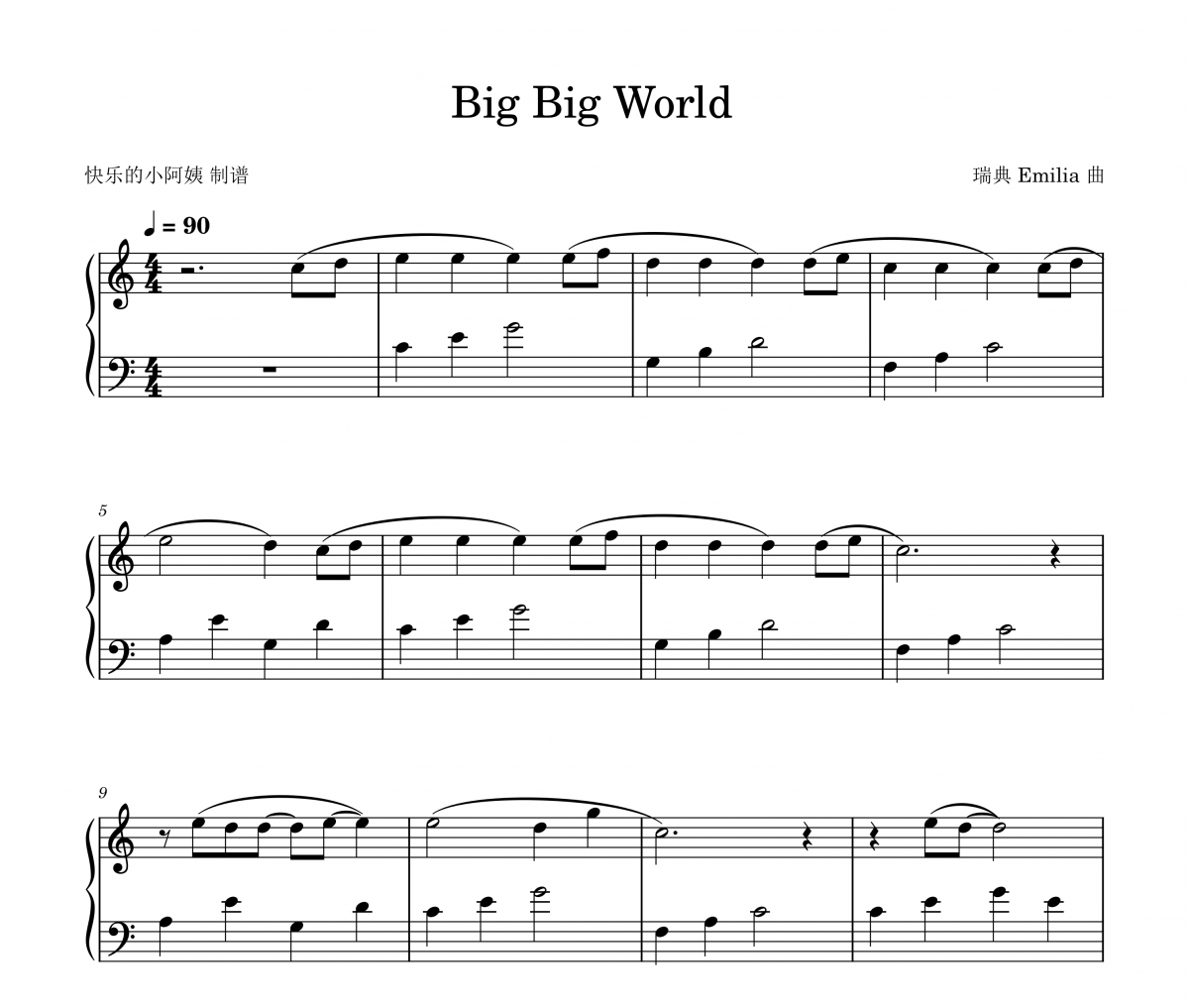 Emilia Rydberg-Big Big World C調(diào)簡(jiǎn)易版鋼琴譜五線譜