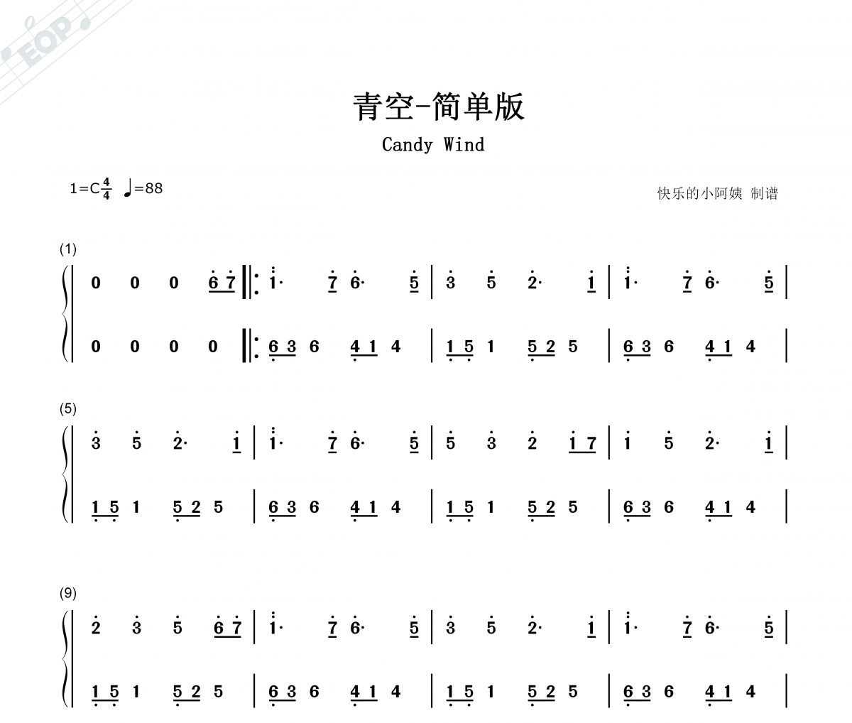Candy Wind-青空(簡單版)簡譜C調(diào)