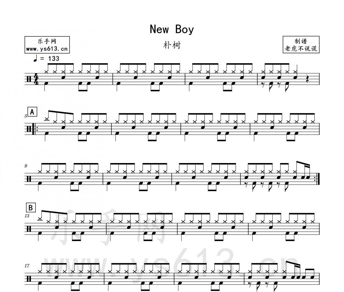樸樹-New Boy（修改版）架子鼓譜爵士鼓曲譜