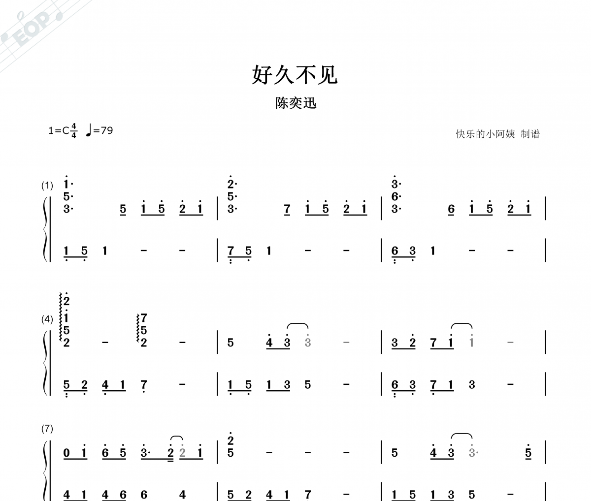陳奕迅-好久不見(雙手簡譜)鋼琴譜
