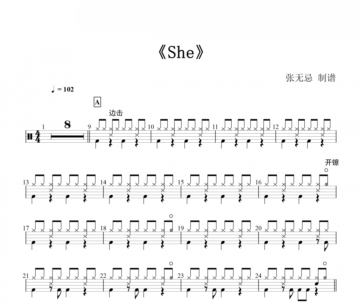 Groove Coverage-She架子鼓譜爵士鼓曲譜
