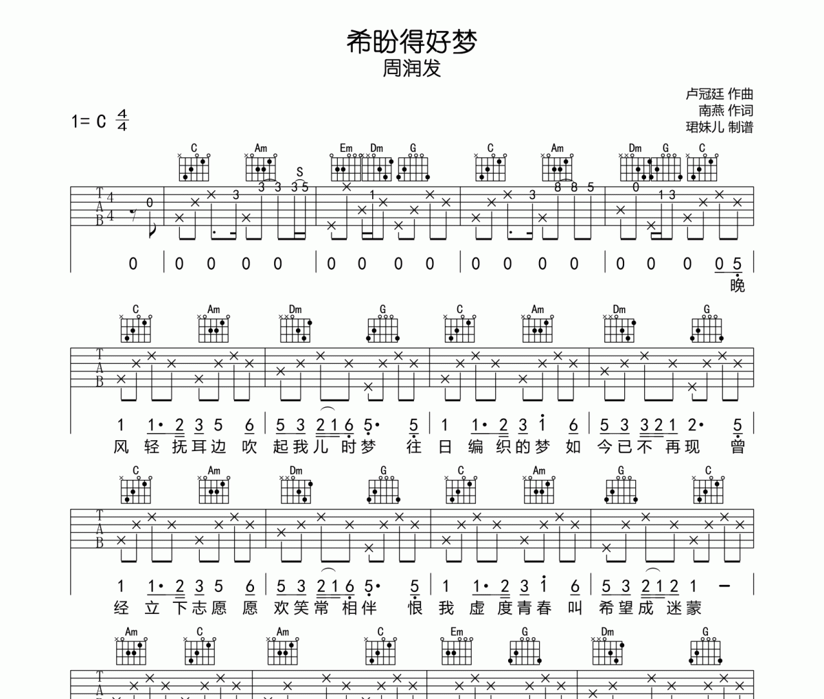 希盼得好夢吉他譜 周潤發-希盼得好夢六線譜