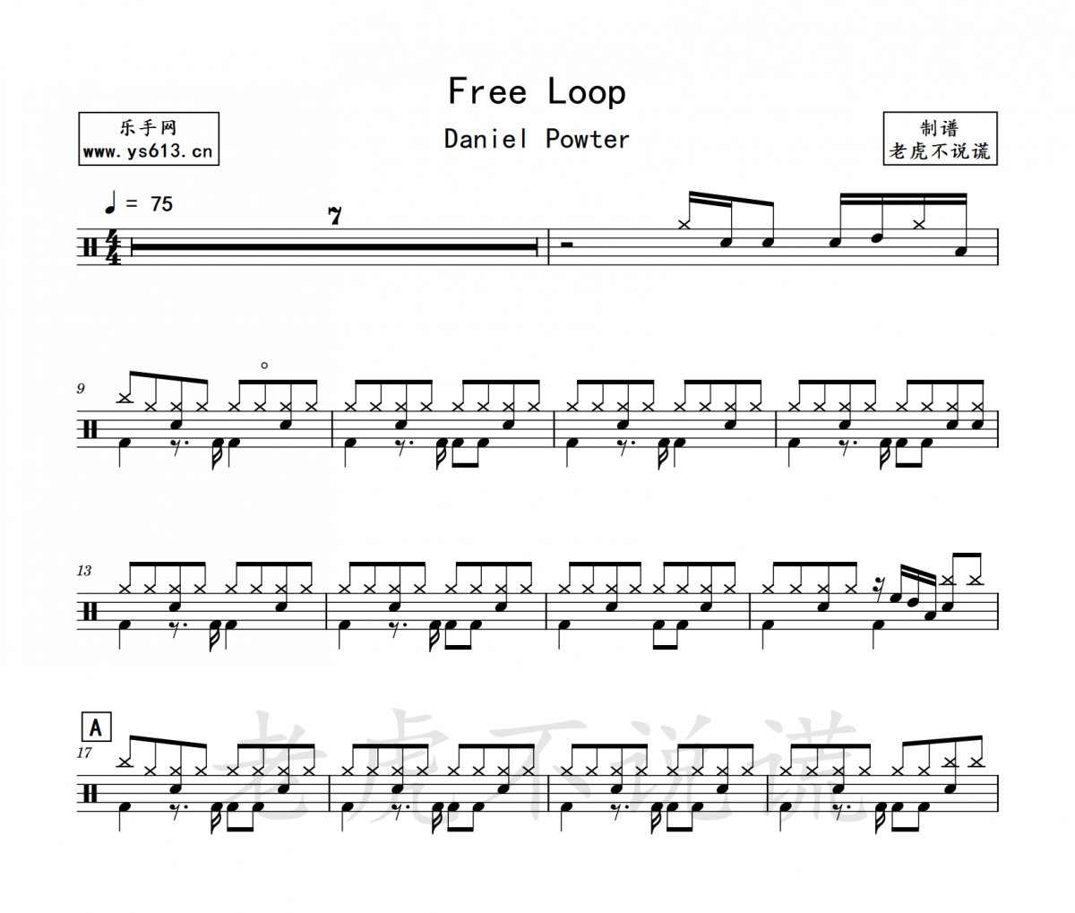 Daniel Powter-Free Loop架子鼓譜 老虎不說謊制譜