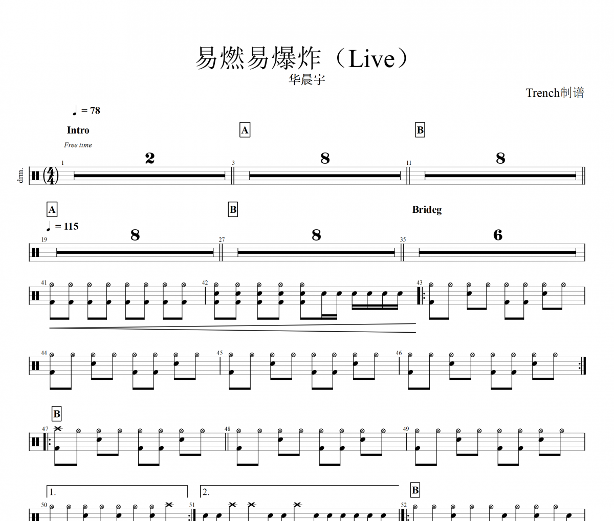 華晨宇-易燃易爆炸架子鼓譜爵士鼓曲譜