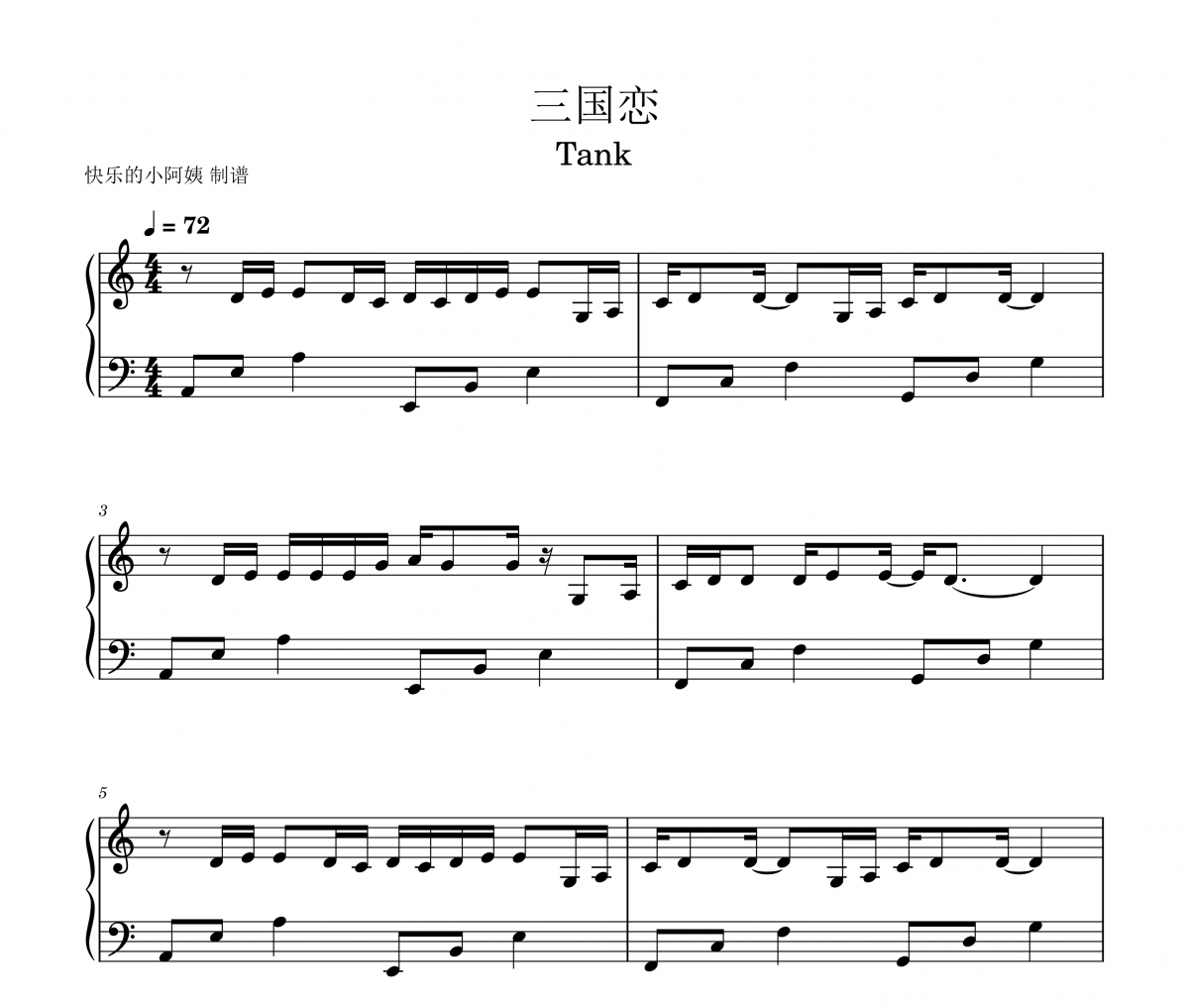 三國戀鋼琴譜 Tank三國戀（C調(diào)簡易版）五線譜