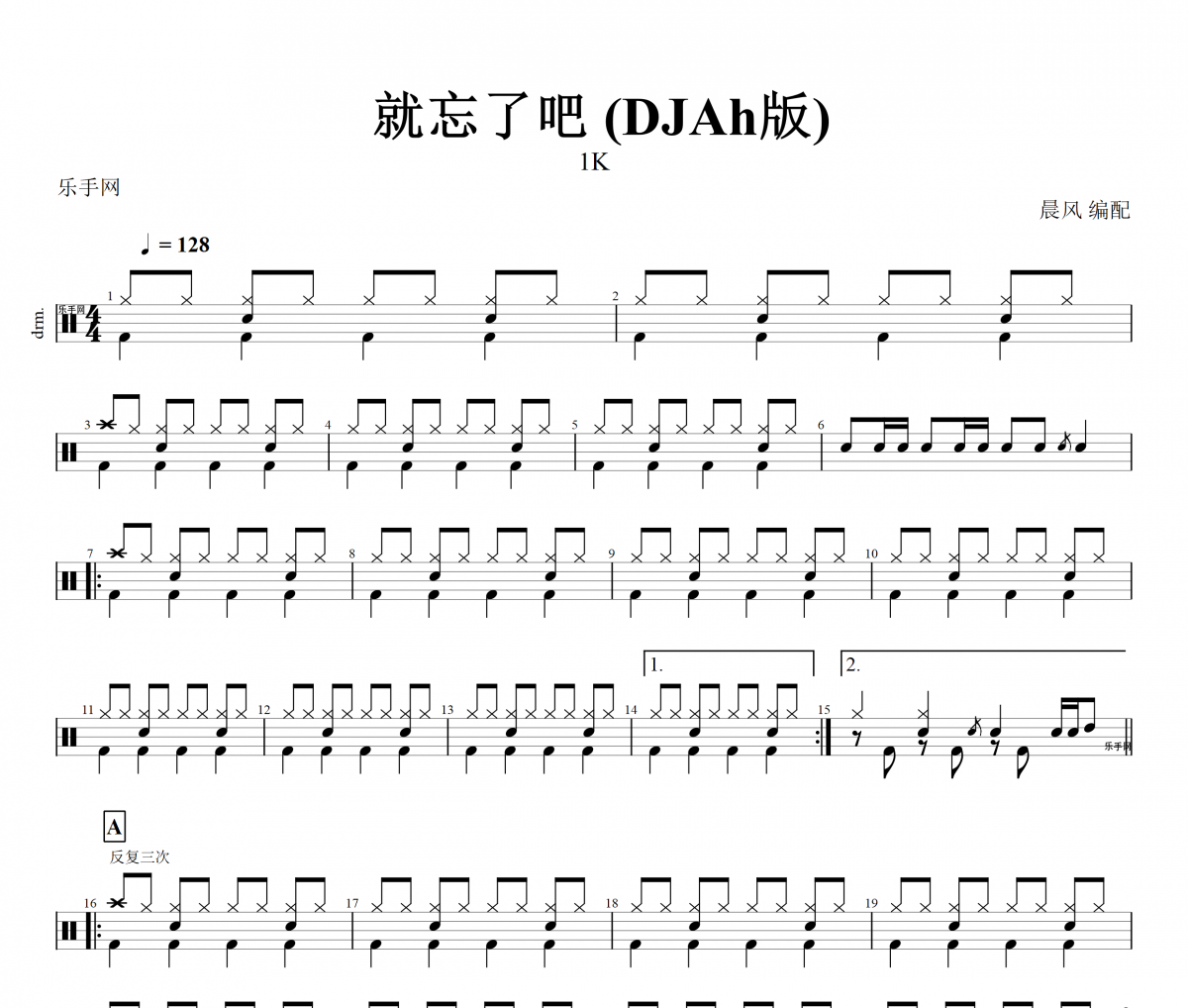 就忘了吧鼓譜 1K- 就忘了吧 (DJAh版)架子鼓譜+無(wú)鼓伴奏