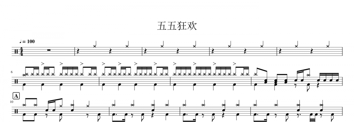 Matthew Carl Earl-王者榮耀-五五狂歡架子鼓譜爵士鼓曲譜
