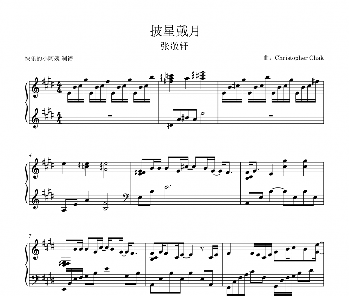 披星戴月鋼琴譜 張敬軒-披星戴月五線譜