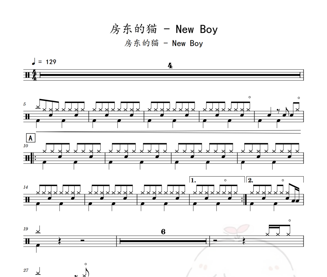 房東的貓-New Boy架子鼓譜 老虎不說謊制譜