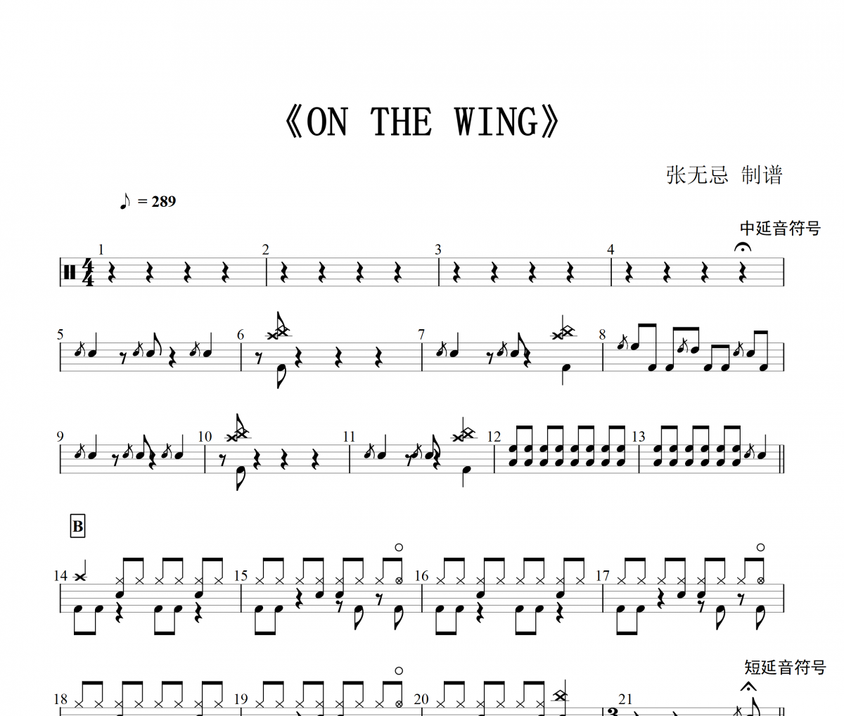 小島恵理  ON THE WING架子鼓譜爵士鼓曲譜