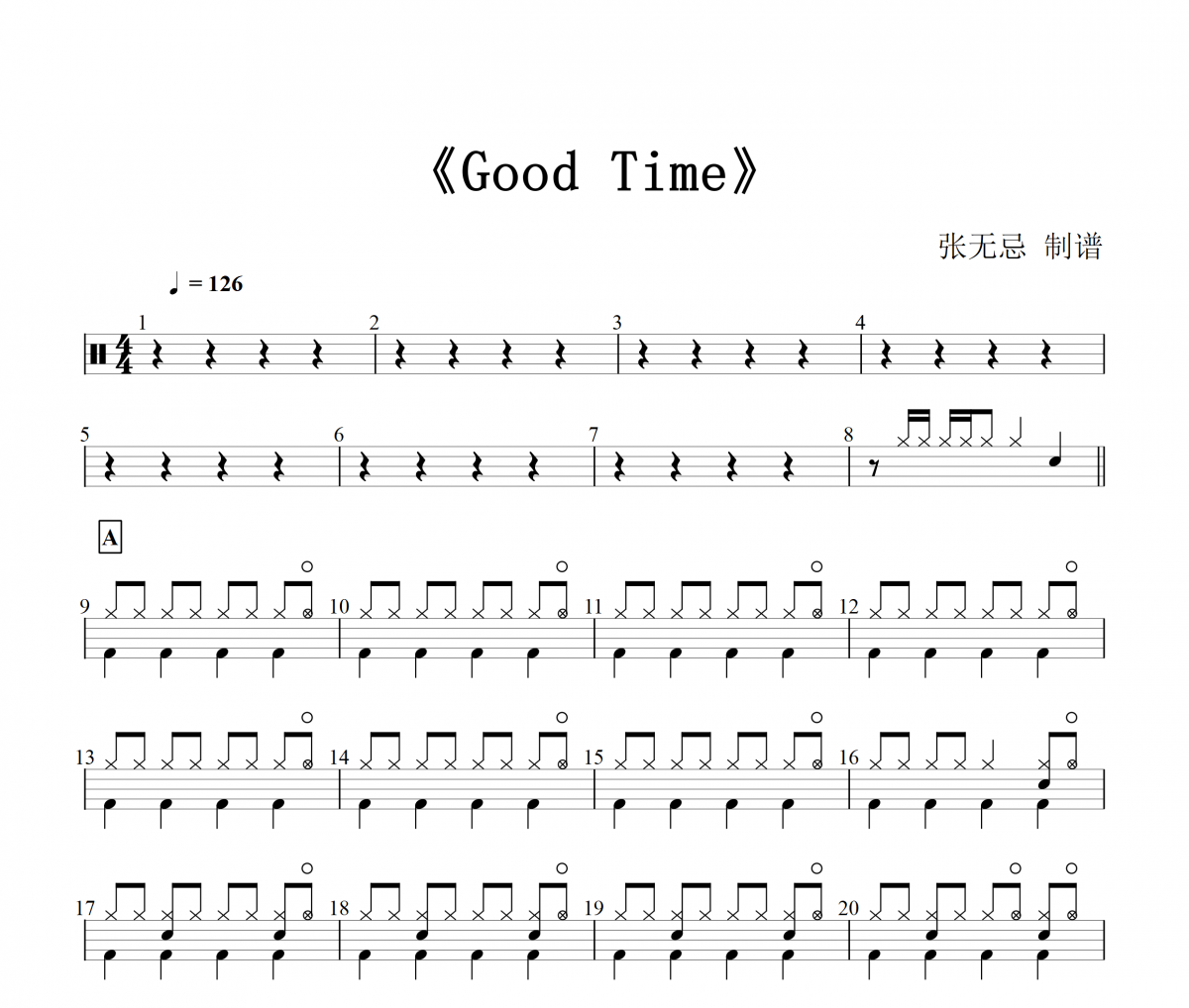 Carly Rae Jepsen-Good Time架子鼓譜爵士鼓譜 張無忌制譜