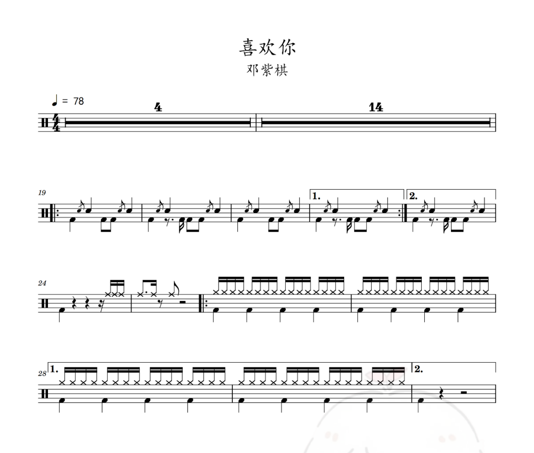 G.E.M.鄧紫棋-喜歡你架子鼓譜爵士鼓曲譜 老虎不說謊制譜