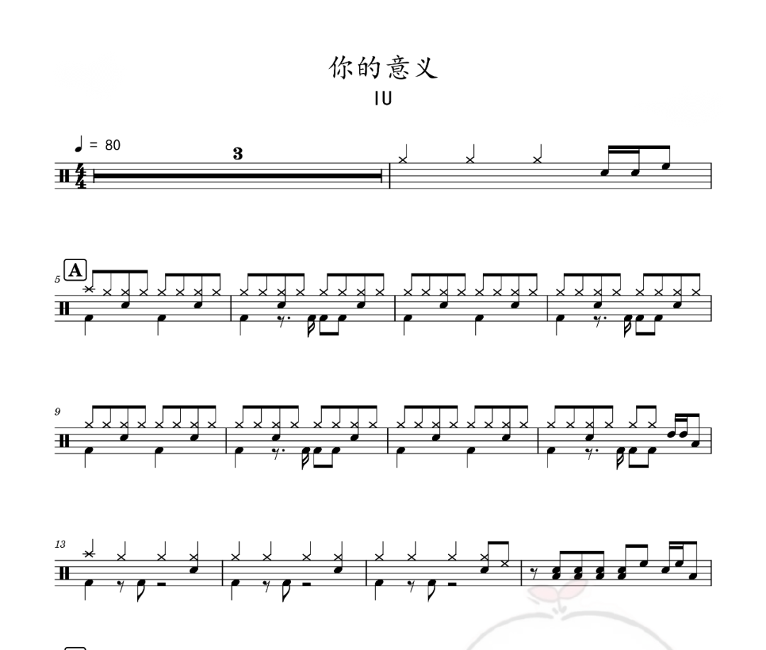 IU、金昌完、?????-?? ?? (你的意義)架子鼓譜爵士鼓曲譜