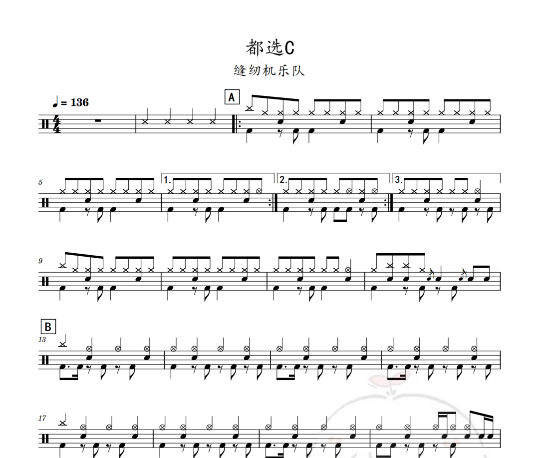 縫紉機樂隊-都選C架子鼓譜爵士鼓曲譜 老虎不說謊制譜