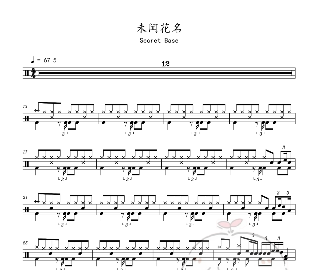 secret base~君がくれたもの~ (secret base~你給我的所有~)架子鼓譜爵士鼓曲譜
