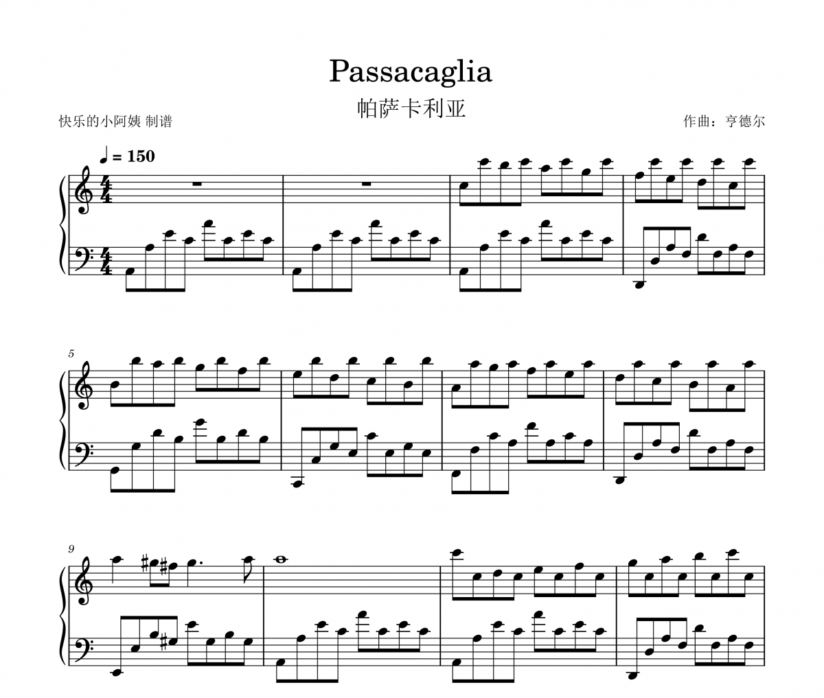 Handel (亨德爾)《帕薩卡利亞》Passacaglia鋼琴譜五線譜