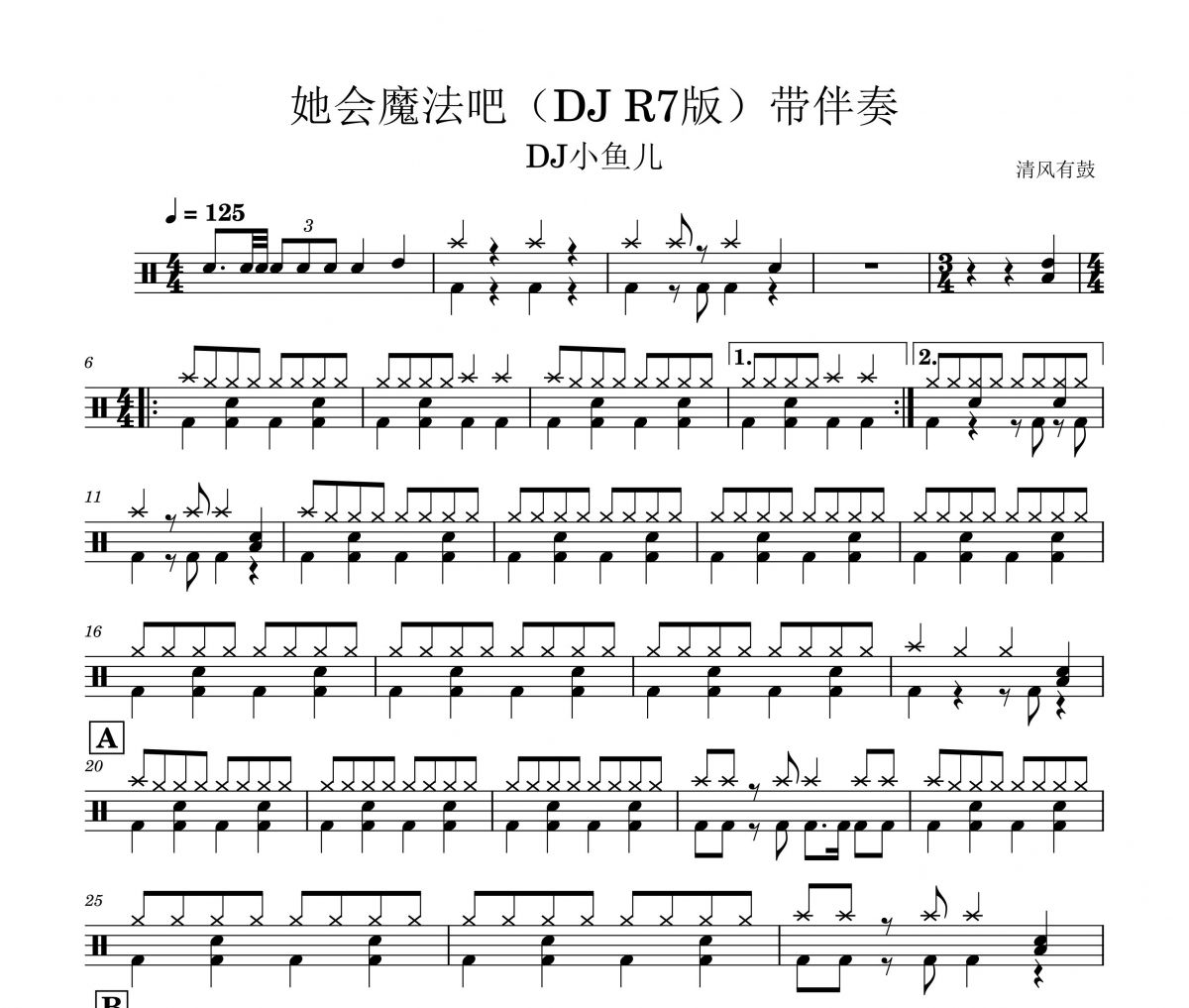 DJ小魚兒-她會(huì)魔法吧 DJ R7版架子鼓譜