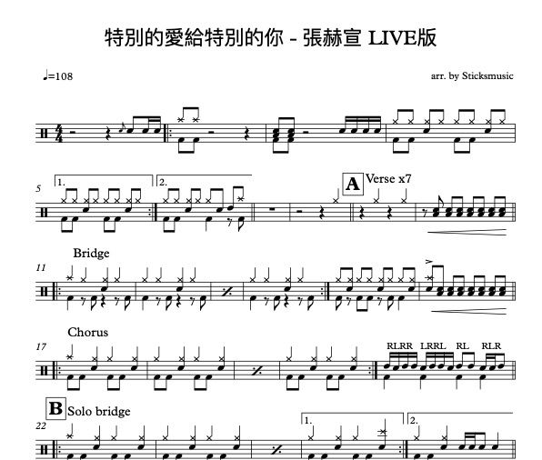 張赫宣-特別的愛給特別的你架子鼓譜