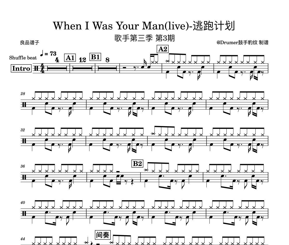 逃跑計(jì)劃-When I Was Your Man架子鼓譜爵士鼓曲譜 歌手live
