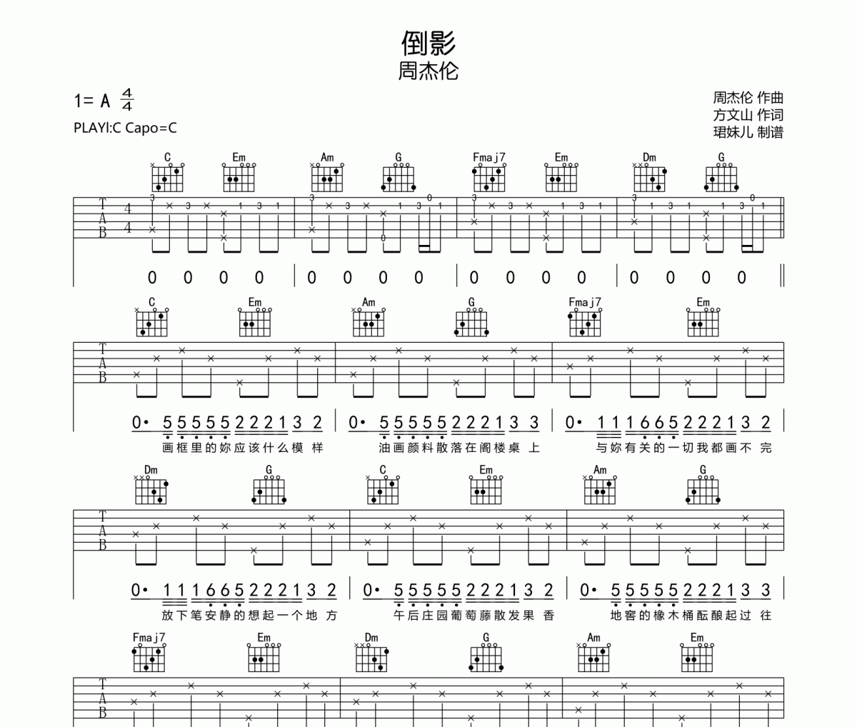 倒影吉他譜 周杰倫-倒影六線譜C調指法編配