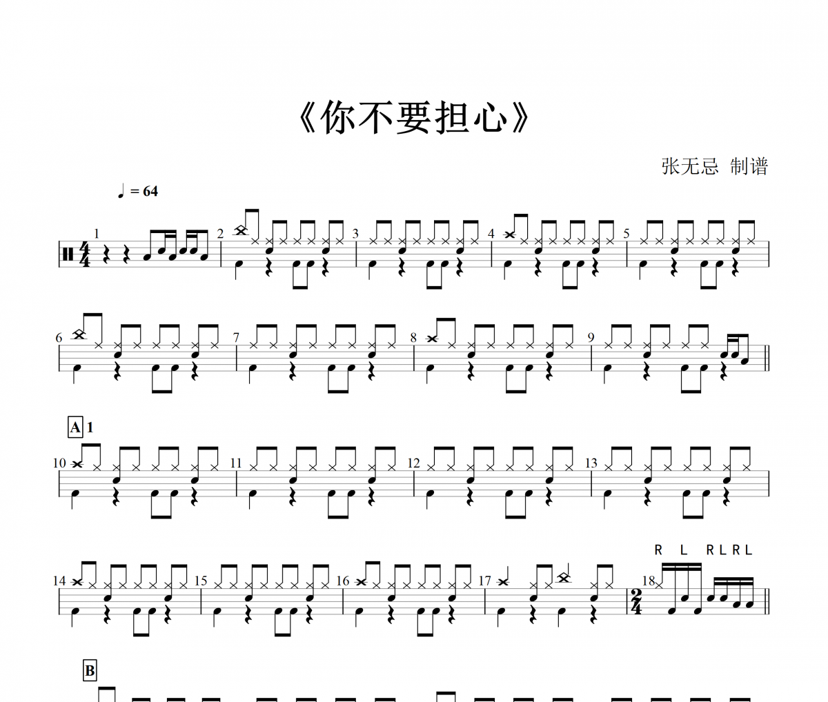 ????? ?? (你不要擔心)鼓譜 野菊花架子鼓譜
