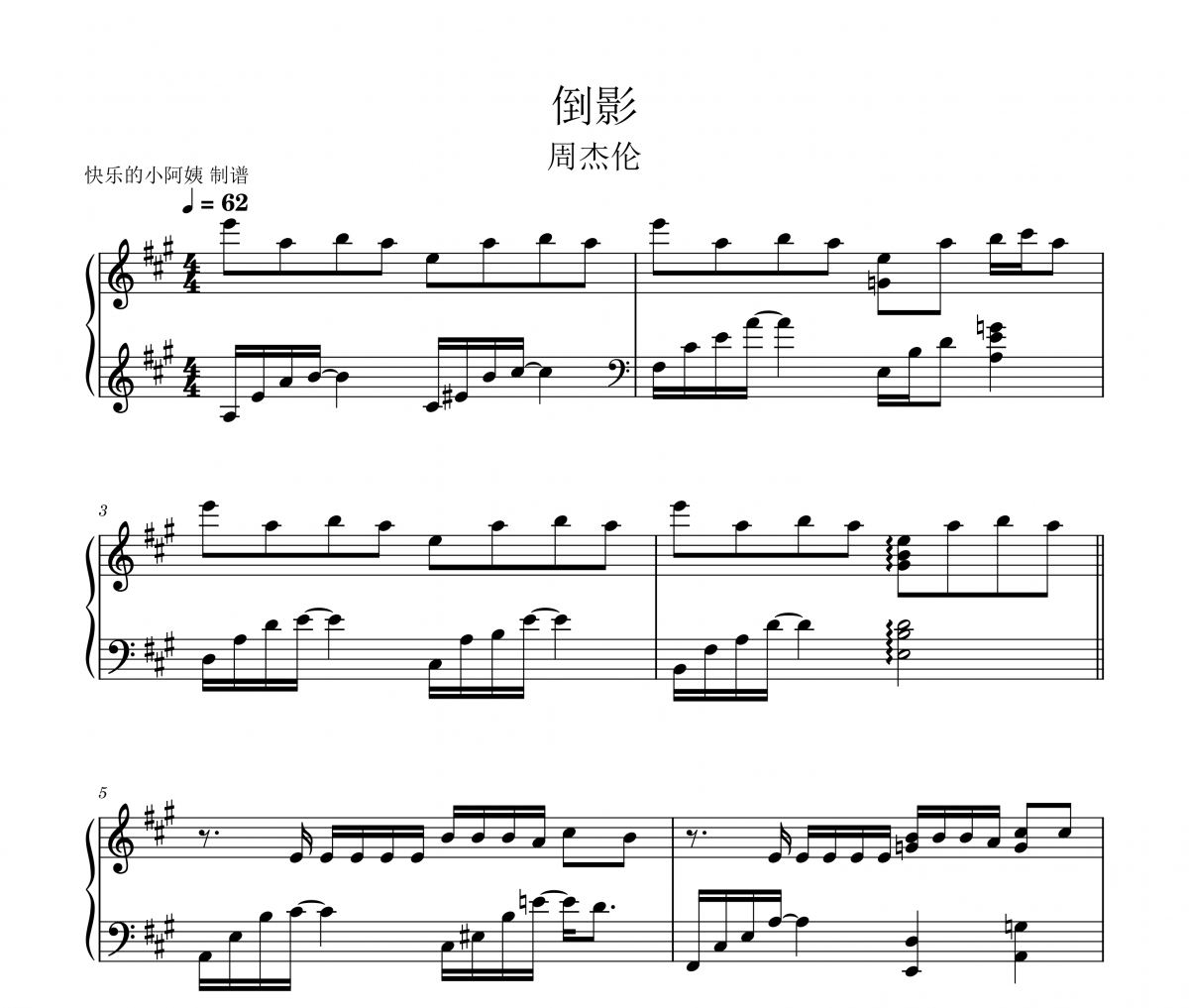 倒影鋼琴譜 周杰倫-倒影五線譜