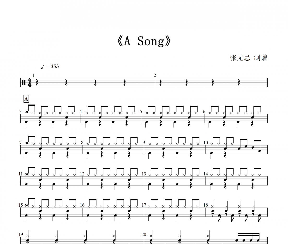 純音樂《A Song》(比賽)架子鼓|爵士鼓|鼓譜+動態鼓譜視頻
