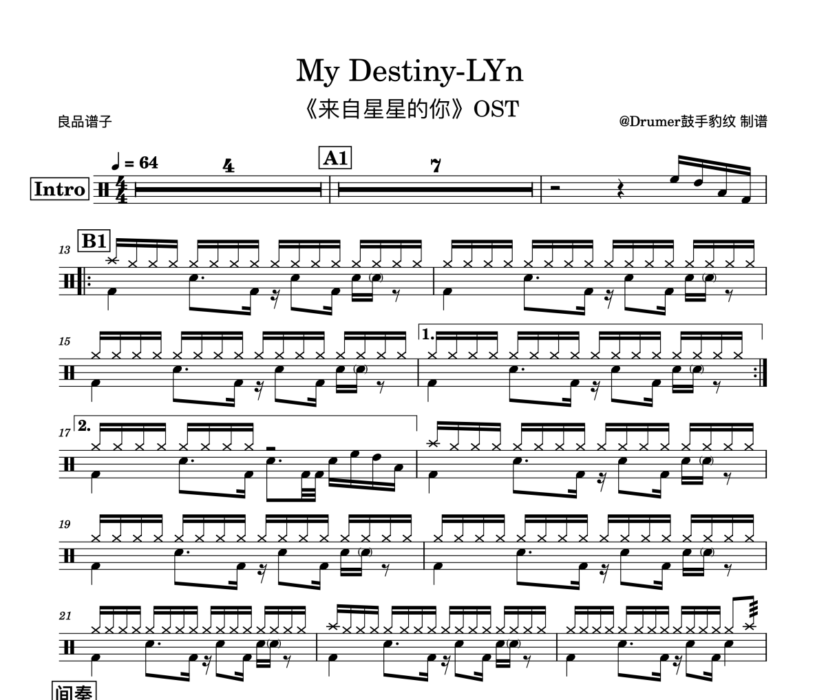 My Destiny鼓譜 LYn《My Destiny》架子鼓|爵士鼓|鼓譜