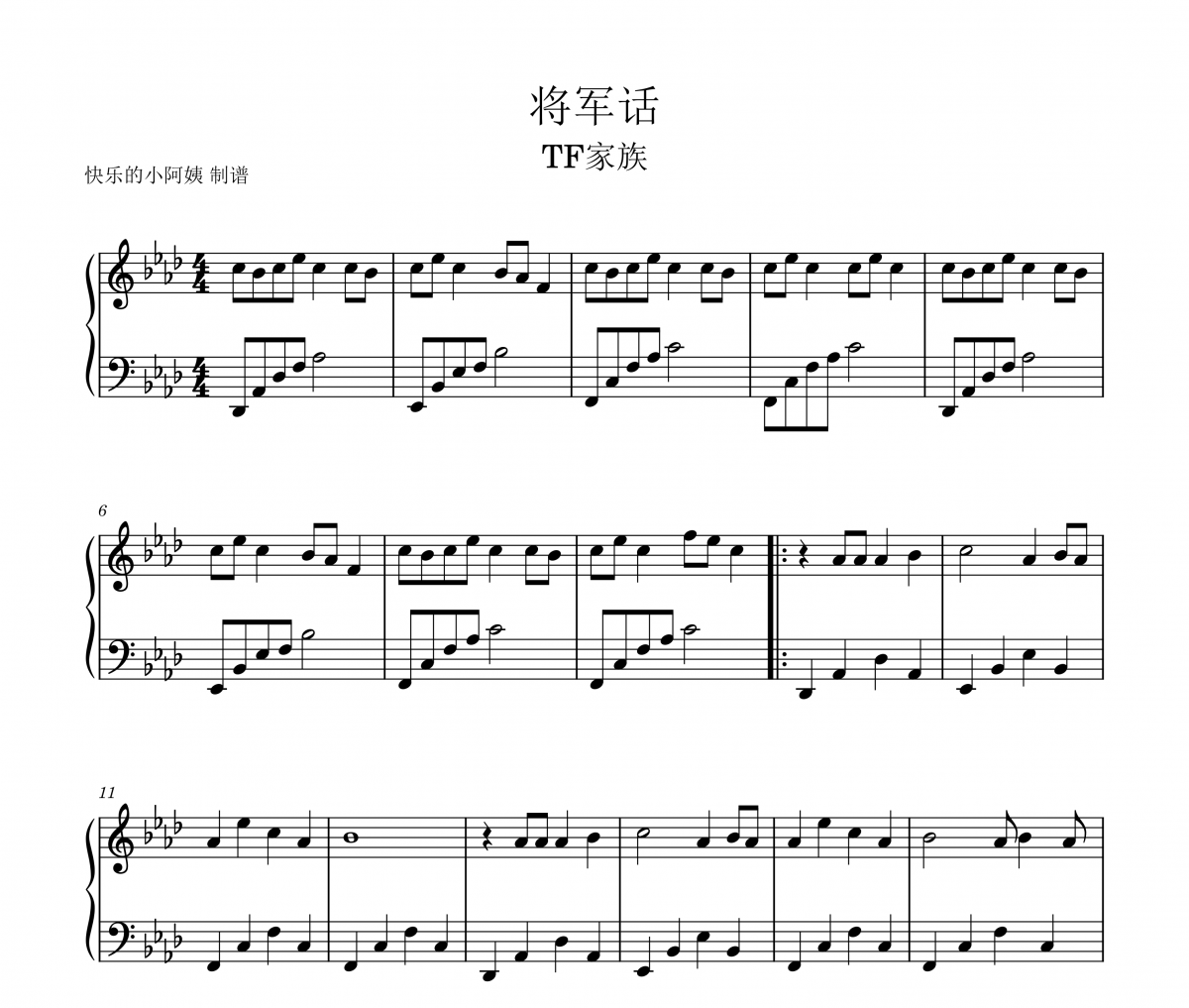 TF家族-將軍話-簡易版鋼琴譜五線譜