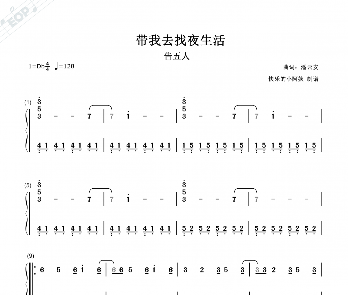 告五人 帶我去找夜生活-數(shù)字雙手簡譜簡降D調(diào)