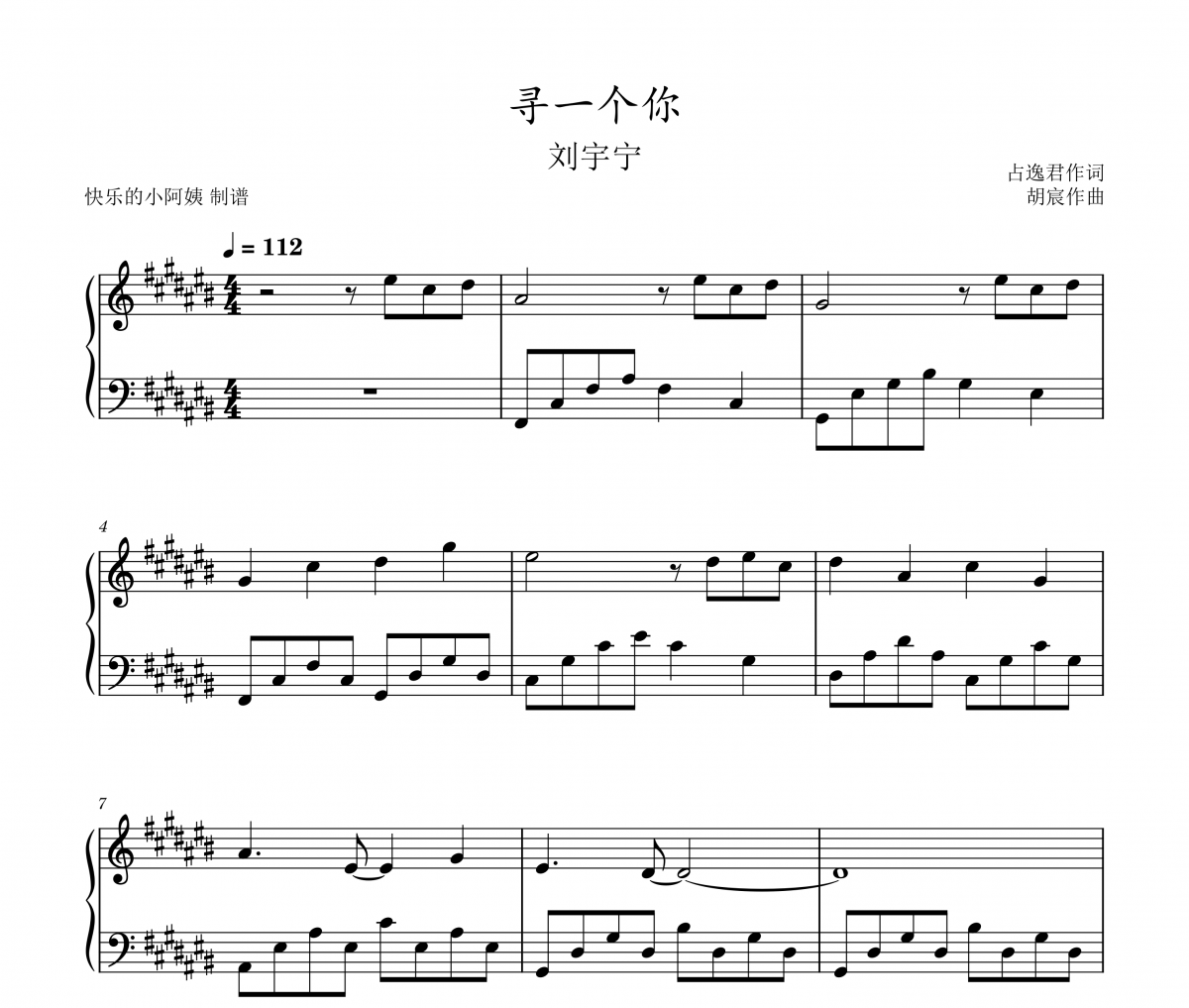 劉宇寧  尋一個你蒼蘭訣電視劇主題曲 五線譜|鋼琴譜