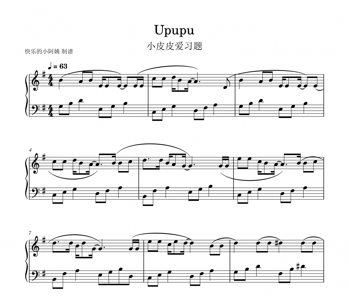 Upupu鋼琴譜 皮皮愛習題《Upupu》五線譜|鋼琴譜