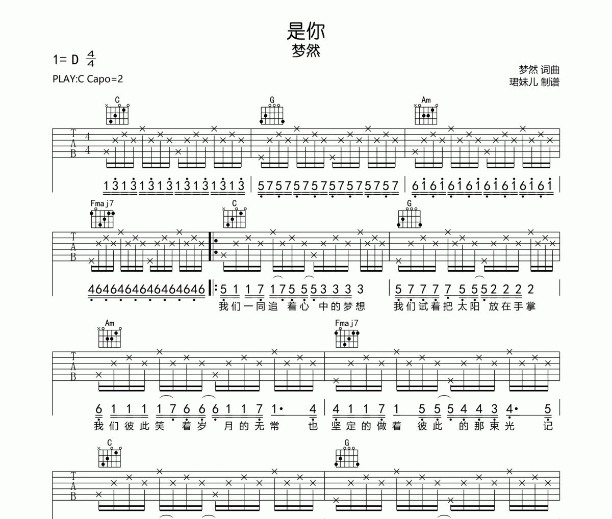 是你吉他譜 夢然《是你》六線譜|吉他譜C調指法編配