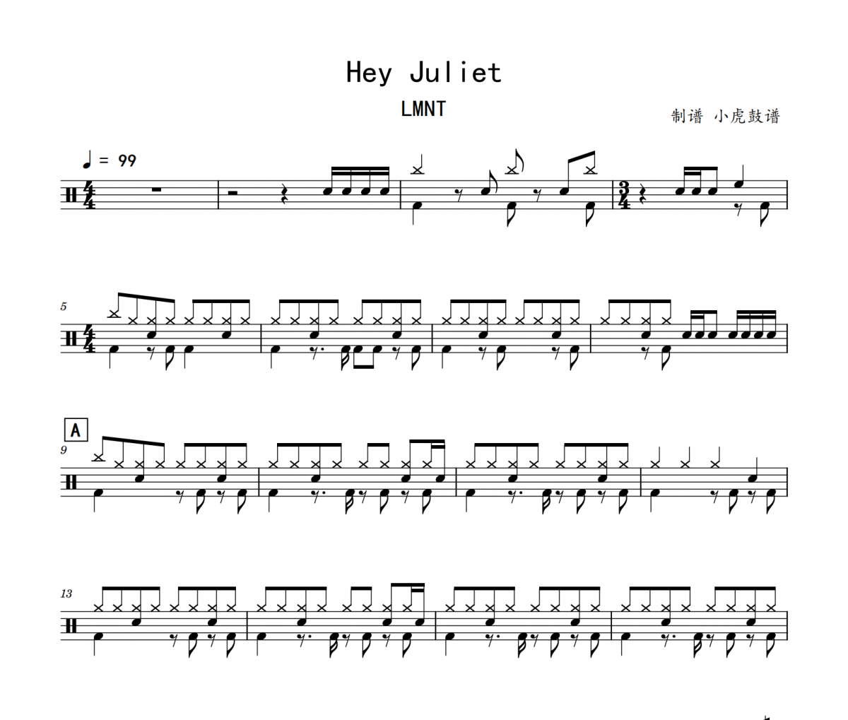 Hey Juliet鼓譜 LMNT《Hey Juliet》架子鼓|爵士鼓|鼓譜