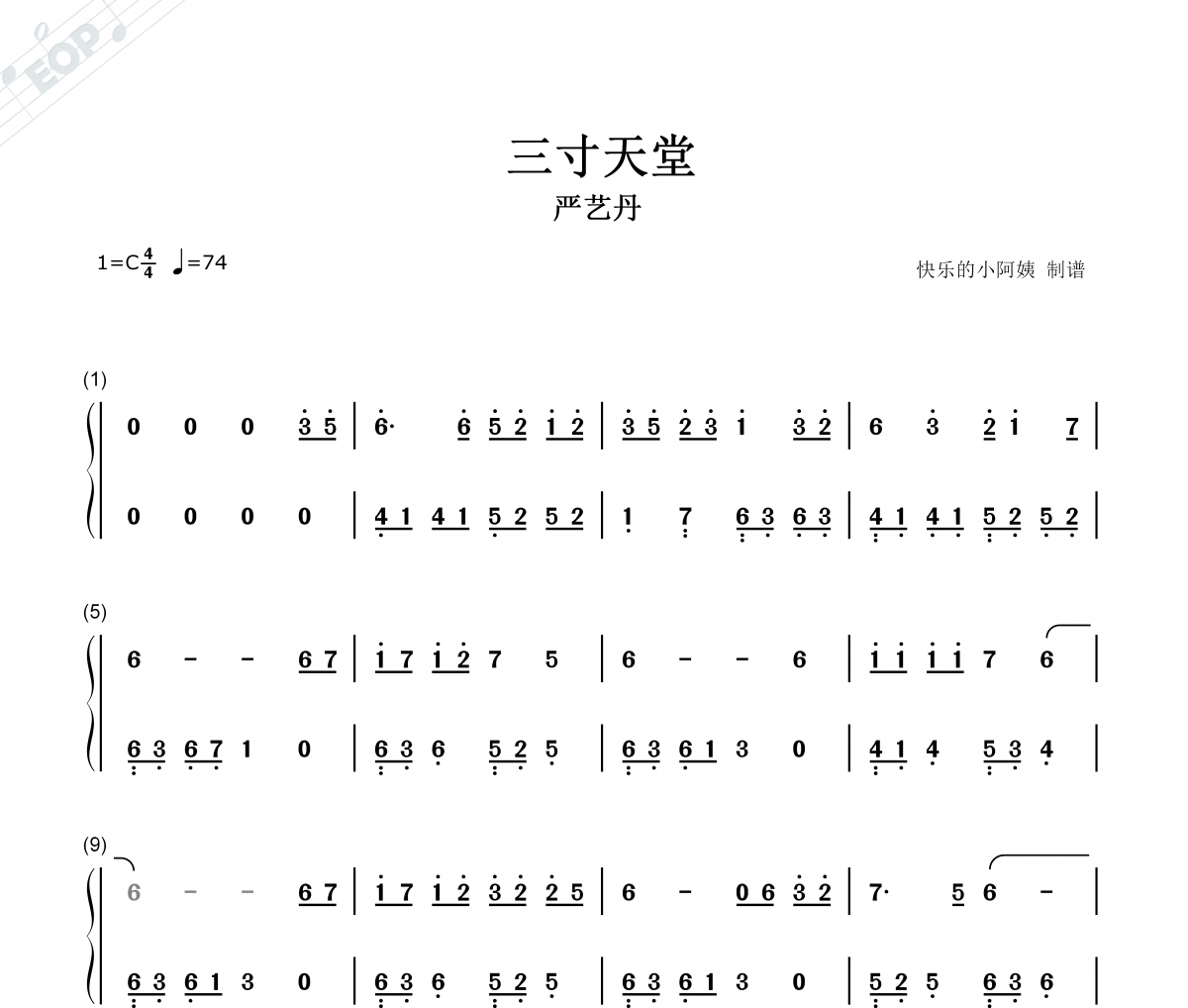 三寸天堂簡譜 嚴(yán)藝丹-三寸天堂(數(shù)字雙手簡譜)鋼琴譜