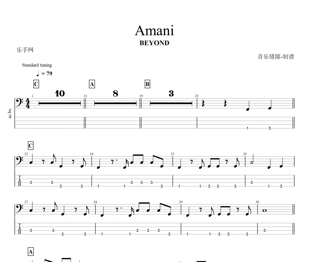 Amani貝斯譜 BEYOND樂隊-Amani貝司BASS譜