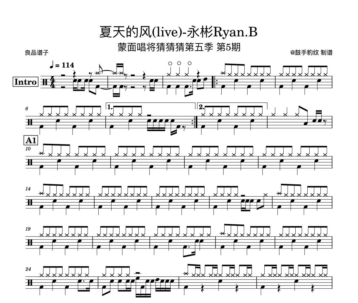 永彬Ryan.B-夏天的風(fēng)(live)-蒙面唱將猜猜猜架子鼓|爵士鼓|鼓譜