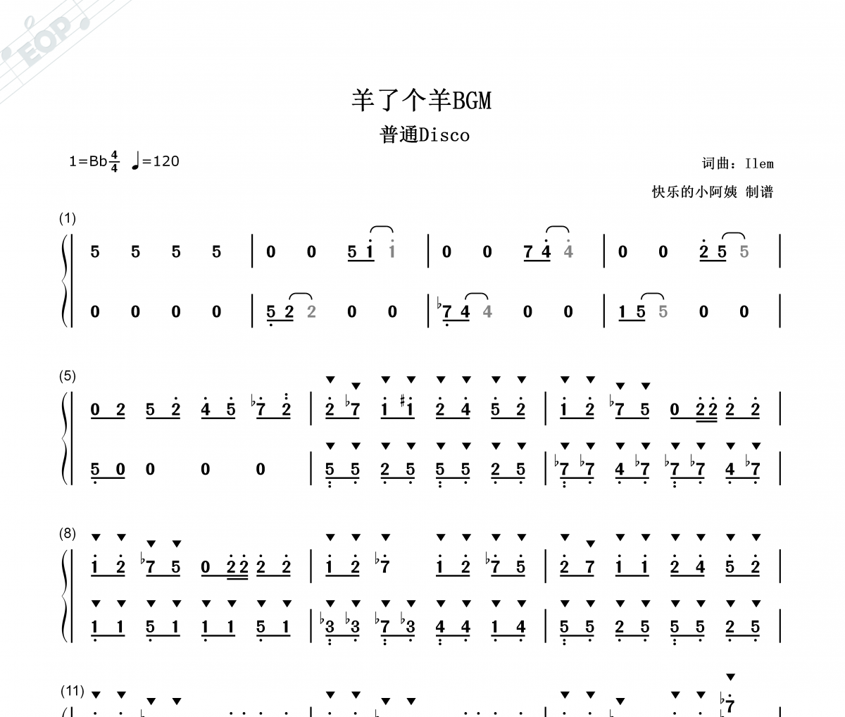 Ilem-羊了個羊bgm普通Disco雙手簡譜鋼琴譜