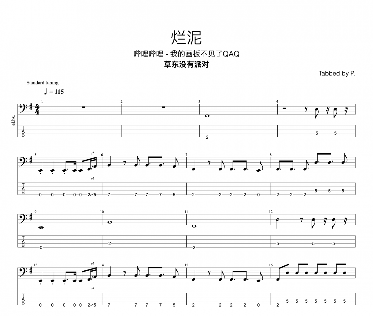 爛泥貝斯譜 草東沒有派對-爛泥貝司BASS譜+視頻演示