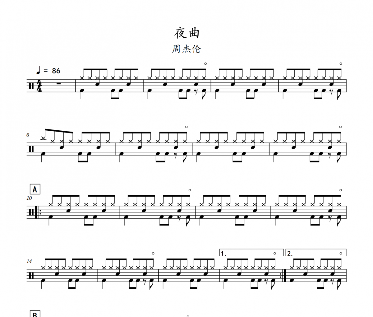 夜曲鼓譜 周杰倫-夜曲(初級)架子鼓|爵士鼓|鼓譜