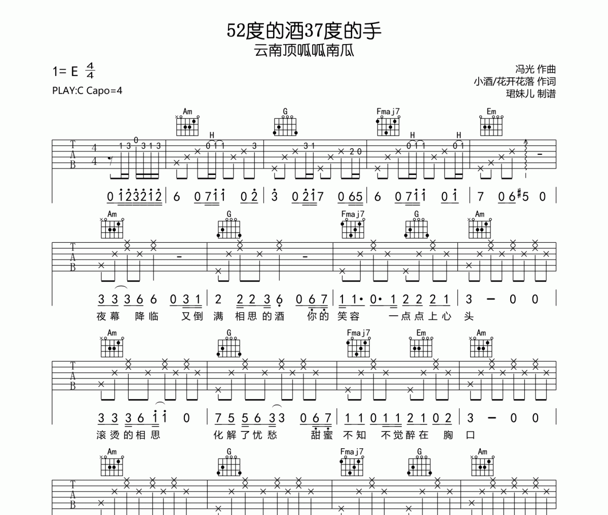 52度的酒37度的手吉他譜 云南頂呱呱南瓜-52度的酒37度的手六線譜|吉他譜