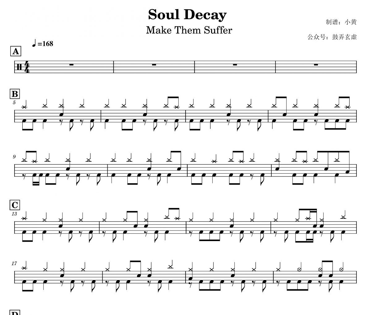 Soul Decay鼓譜 Make Them Suffer-Soul Decay(靈魂腐滅)架子鼓譜+動態(tài)視頻