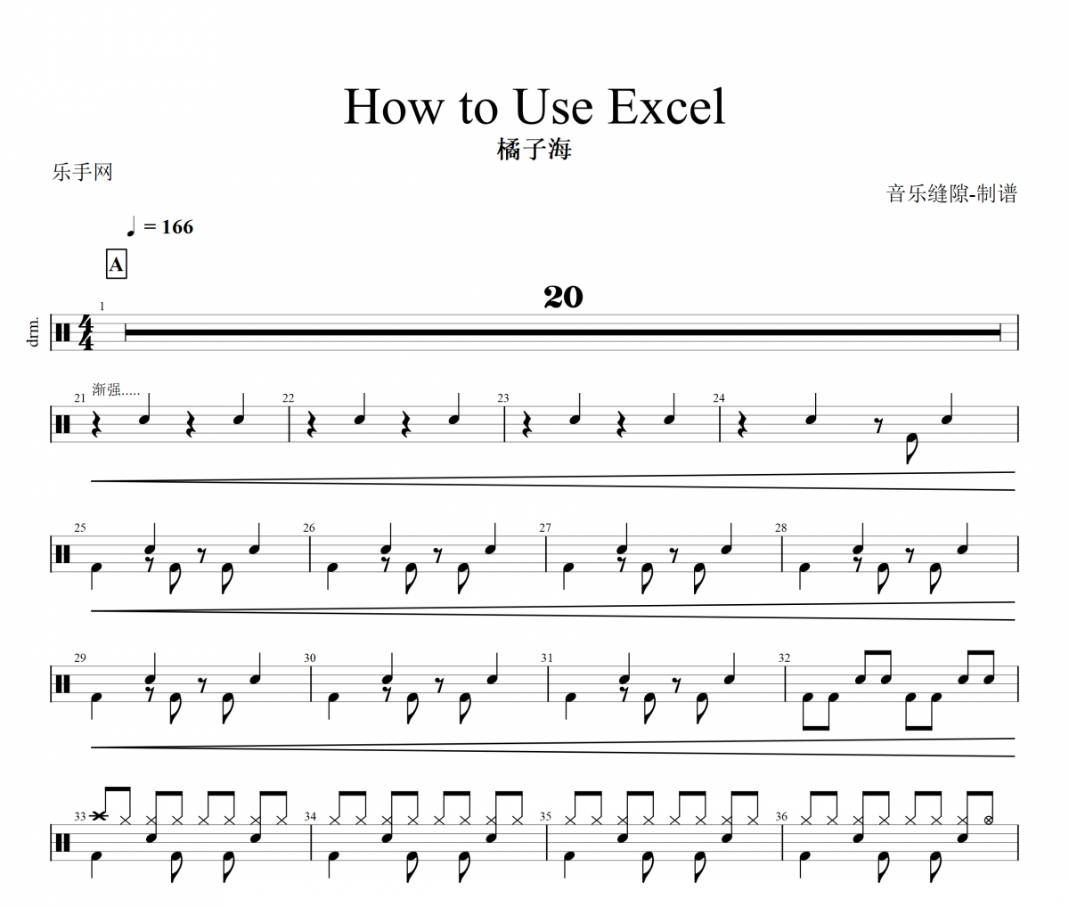 How to Use Excel鼓譜 橘子海《How to Use Excel》架子鼓譜+動態視頻