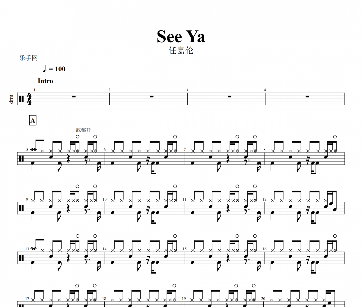 See Ya鼓譜 任嘉倫《See Ya》架子鼓鼓譜+動態視頻