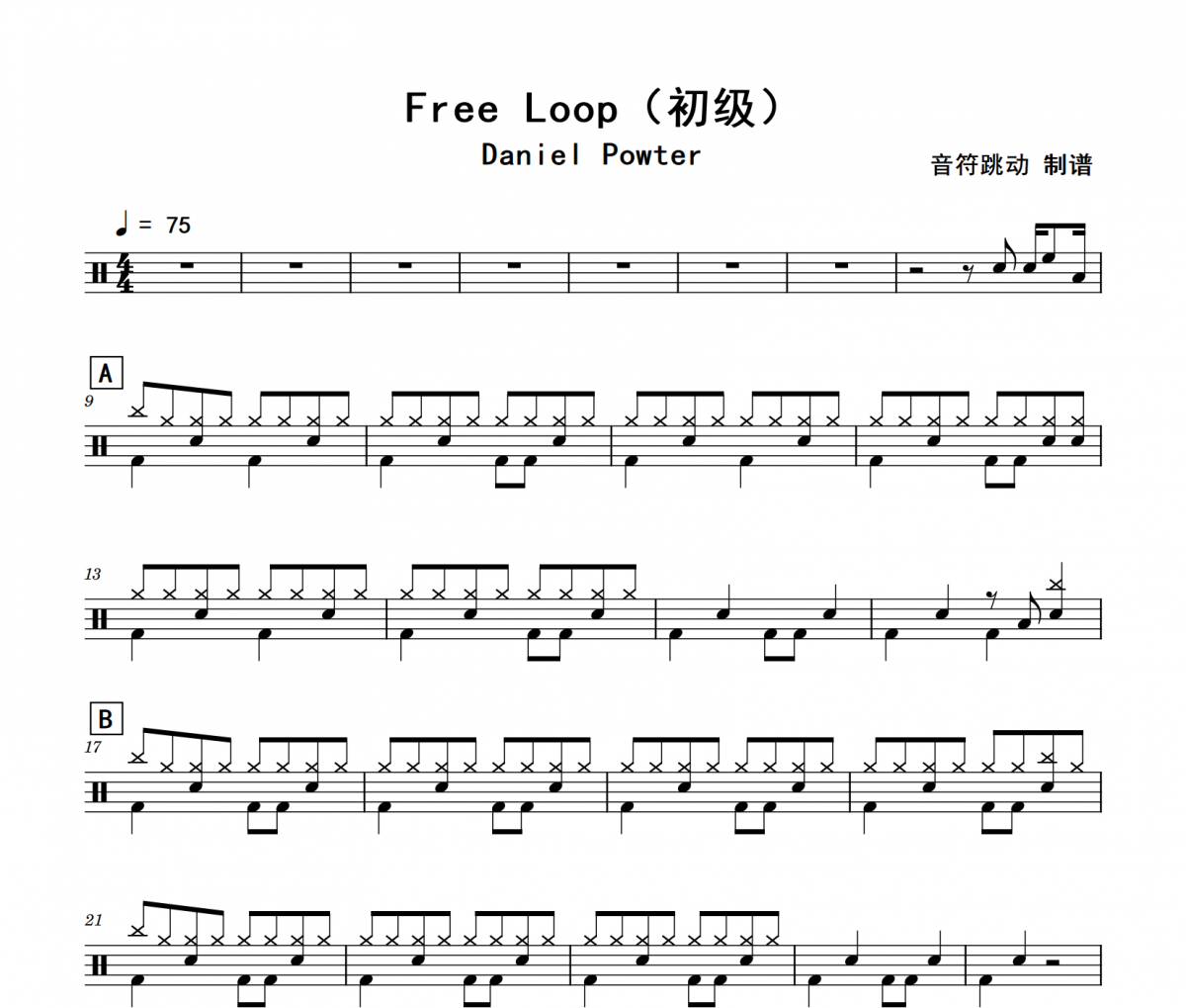 Daniel Powter-Free Loop(初級)架子鼓鼓譜