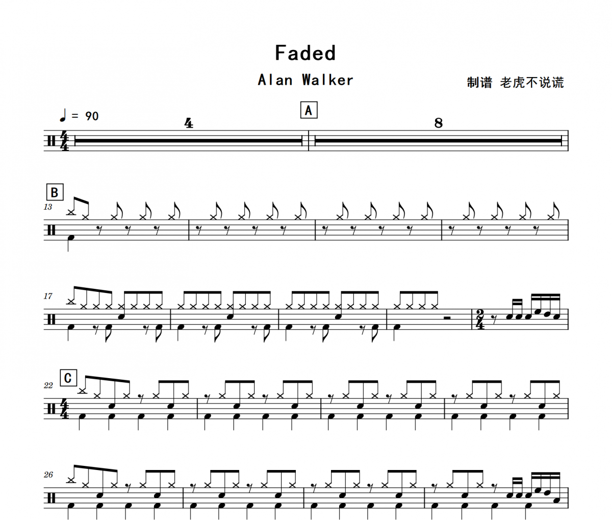 Faded鼓譜 Alan Walker-Faded(視頻演奏版)架子鼓鼓譜+動態視頻