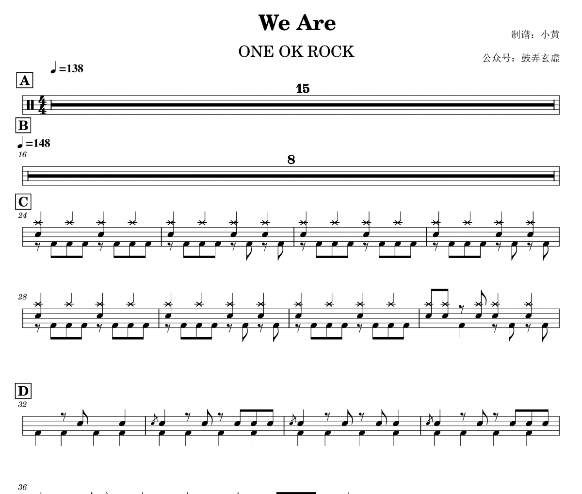 We Are鼓譜 ONE OK ROCK《We Are》架子鼓|爵士鼓|鼓譜+動(dòng)態(tài)視頻