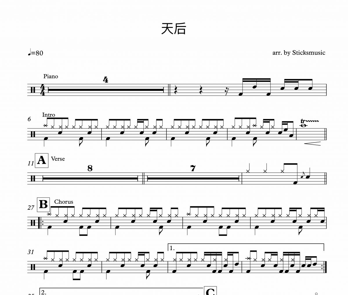 天后鼓譜 劉力揚《天后》架子鼓爵士鼓|鼓譜