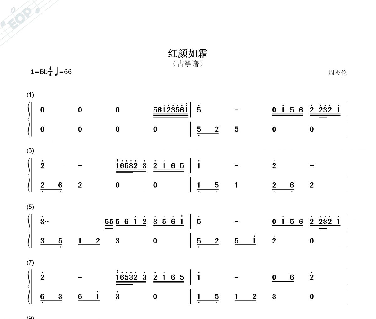 红颜如霜古筝谱 周杰伦《红颜如霜》汉筝|秦筝|古筝谱+视频演示