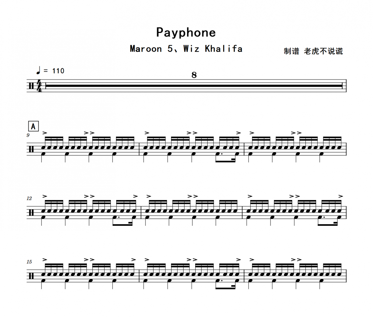 Payphone鼓譜 Maroon 5、Wiz Khalifa《Payphone》架子鼓譜+動態視頻